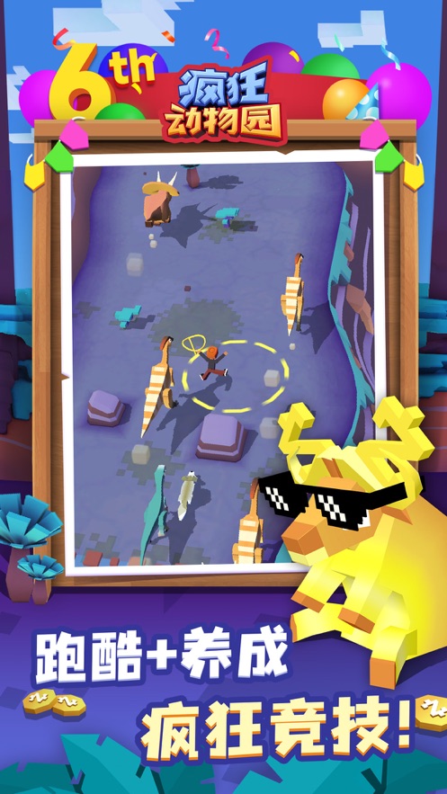 疯狂动物园下载最新版2022 v2.6.0 安卓版