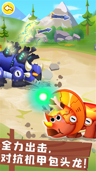 奇妙恐龙帮帮队游戏下载 v9.67.50.10 安卓版