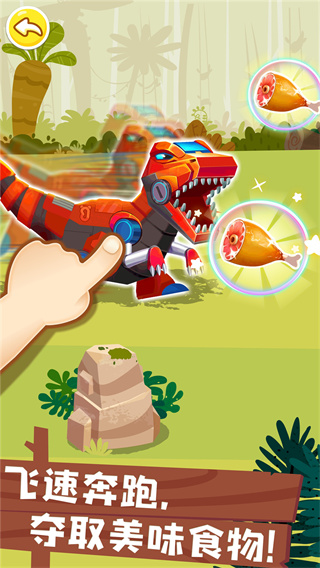 奇妙恐龙帮帮队游戏下载 v9.67.50.10 安卓版