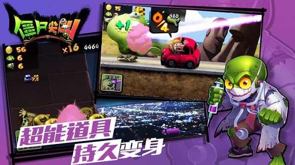 僵尸尖叫官方正版手游下载 v4.5.116 安卓版