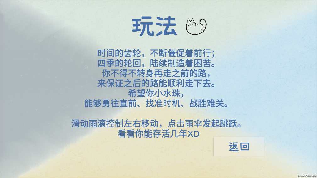 四季游戏(FourSeasons) v1.0 安卓版