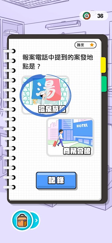 侦查队ZERO游戏下载安装(偵查隊：Zero) v0.10 安卓版