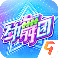 劲舞时代手游官方下载 v3.0.14 安卓版 劲舞时代手游官方下载 v3.0.14 安卓版
