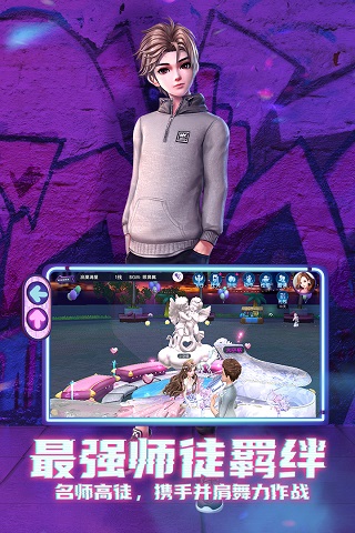 劲舞时代手游官方下载 v3.0.14 安卓版