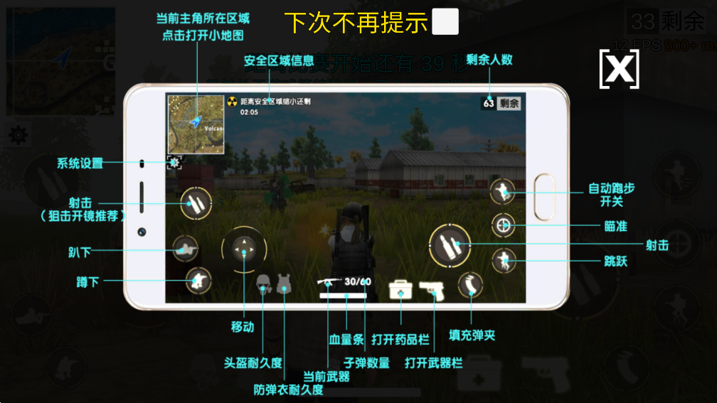 绝地王者勇士63游戏 v1.0.10.1 安卓版