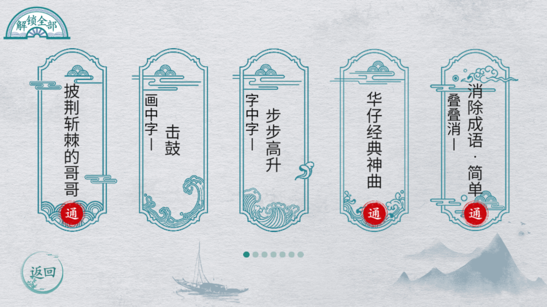 离谱的汉字游戏 v1.0 安卓版