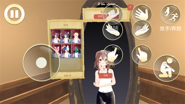 女友模拟器游戏手机版下载 v1.0 安卓版