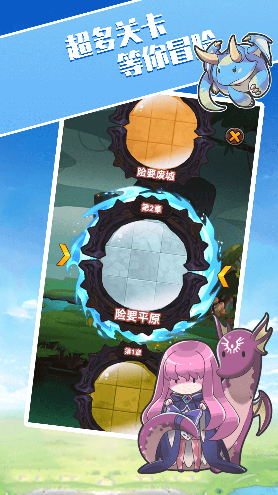 勇者战恶龙游戏下载安装 v1.1 安卓版