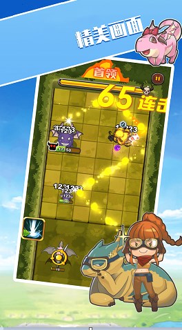 勇者战恶龙游戏下载安装 v1.1 安卓版