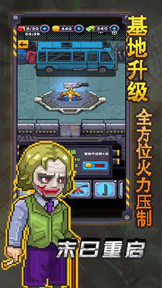 末日重启游戏下载 v1.0 安卓版