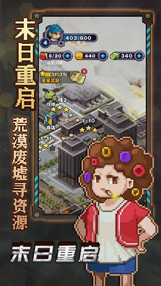 末日重启游戏下载 v1.0 安卓版