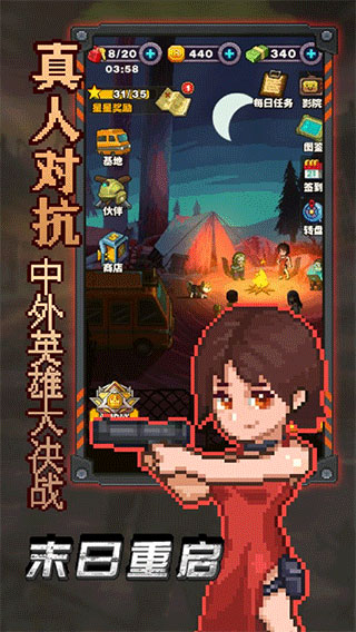 末日重启游戏下载 v1.0 安卓版