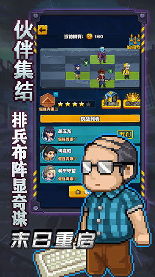 末日重启游戏下载 v1.0 安卓版