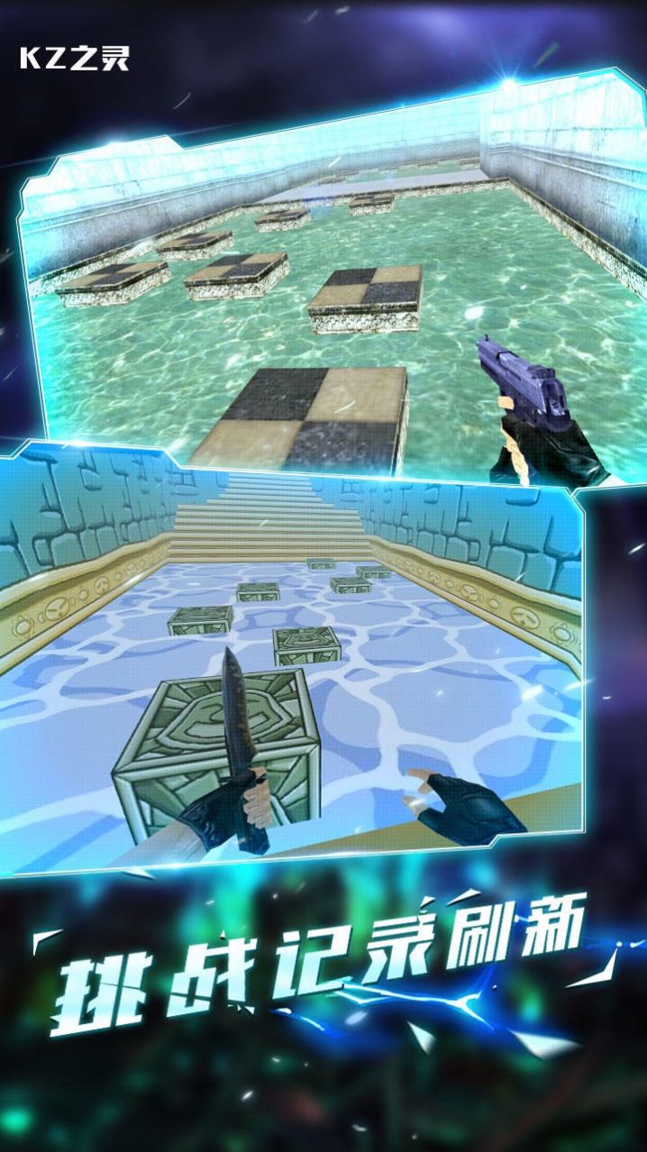 kz之灵cs跳跃模拟器下载安装 v1.1.7 最新版