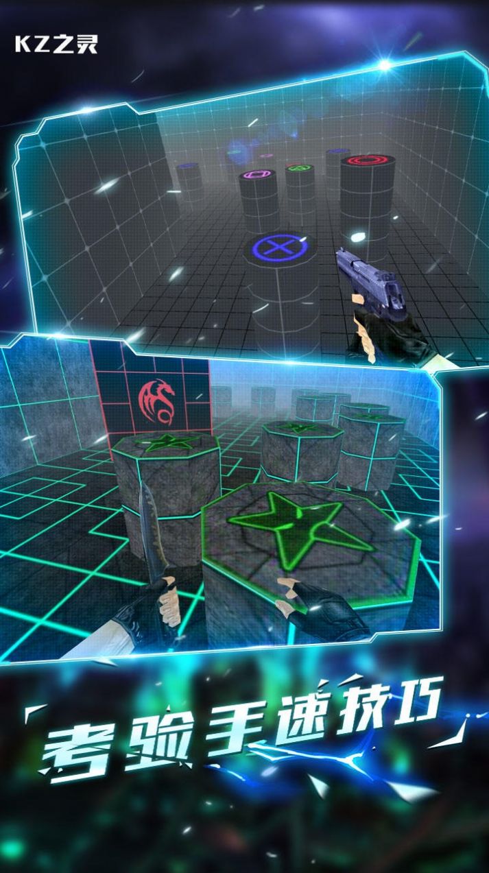 kz之灵cs跳跃模拟器下载安装 v1.1.7 最新版