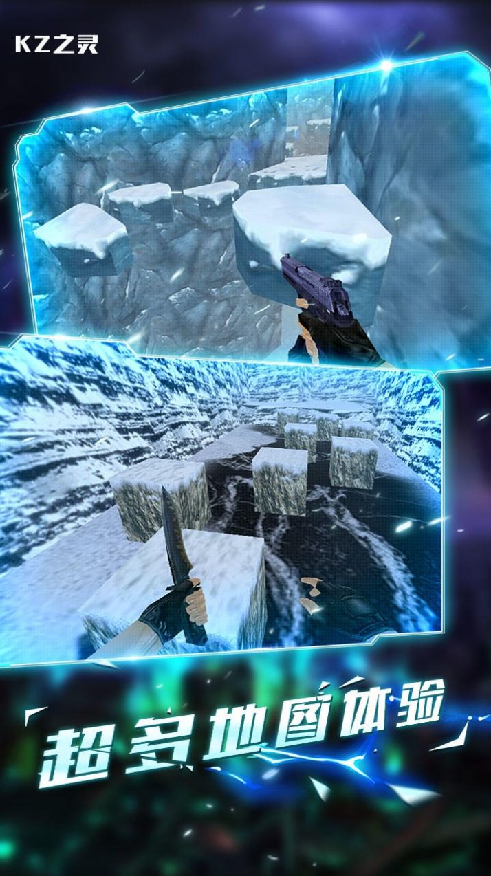 kz之灵cs跳跃模拟器下载安装 v1.1.7 最新版