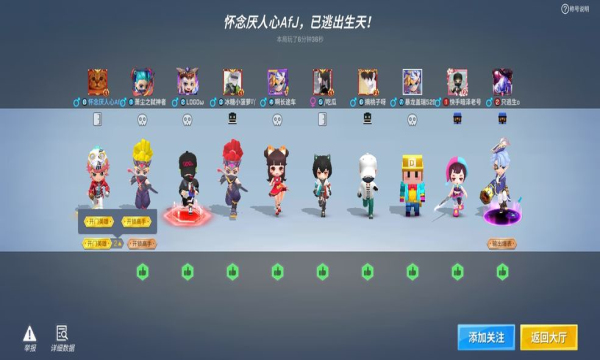 逃跑吧少年开挂版 v8.8.0 安卓版