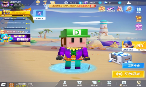 逃跑吧少年开挂版 v8.8.0 安卓版