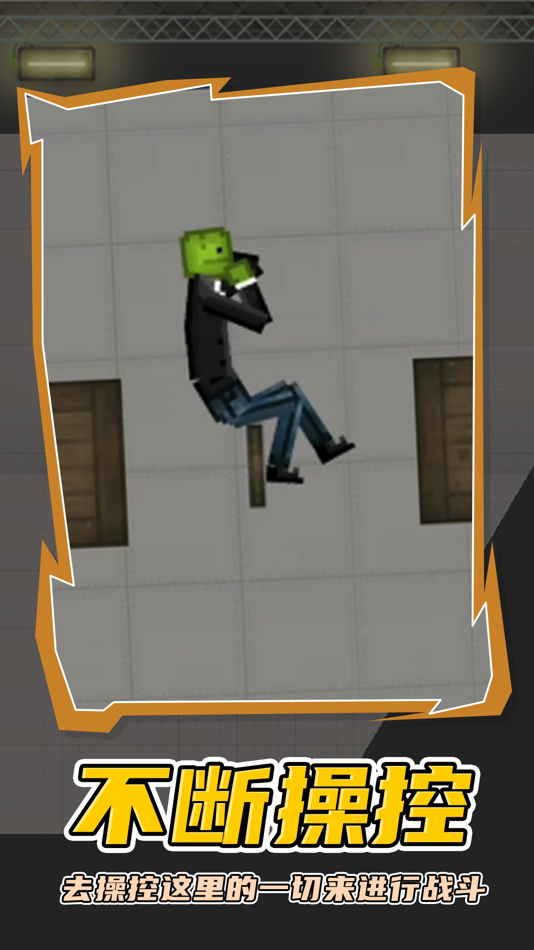 人类梦境游乐园游戏下载安装 v1.1 安卓版