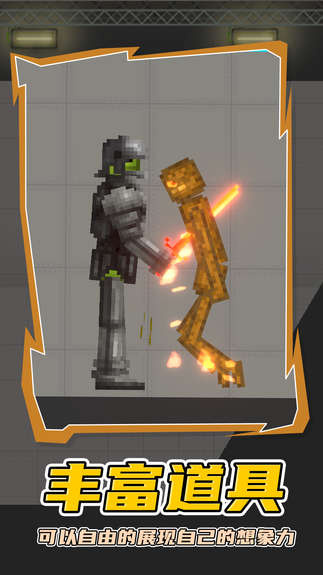 人类梦境游乐园游戏下载安装 v1.1 安卓版