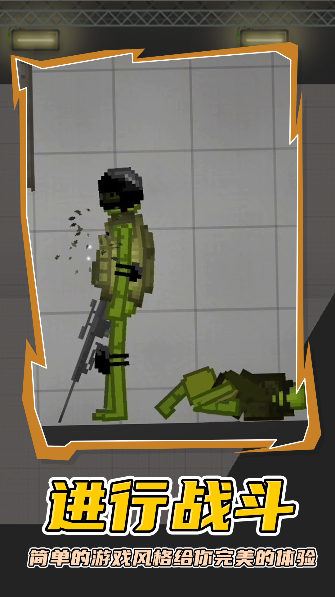 人类梦境游乐园游戏下载安装 v1.1 安卓版