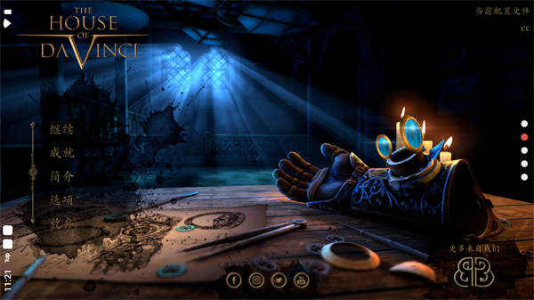 达芬奇之家游戏下载(The House of da Vinci) v1.0.6 安卓版