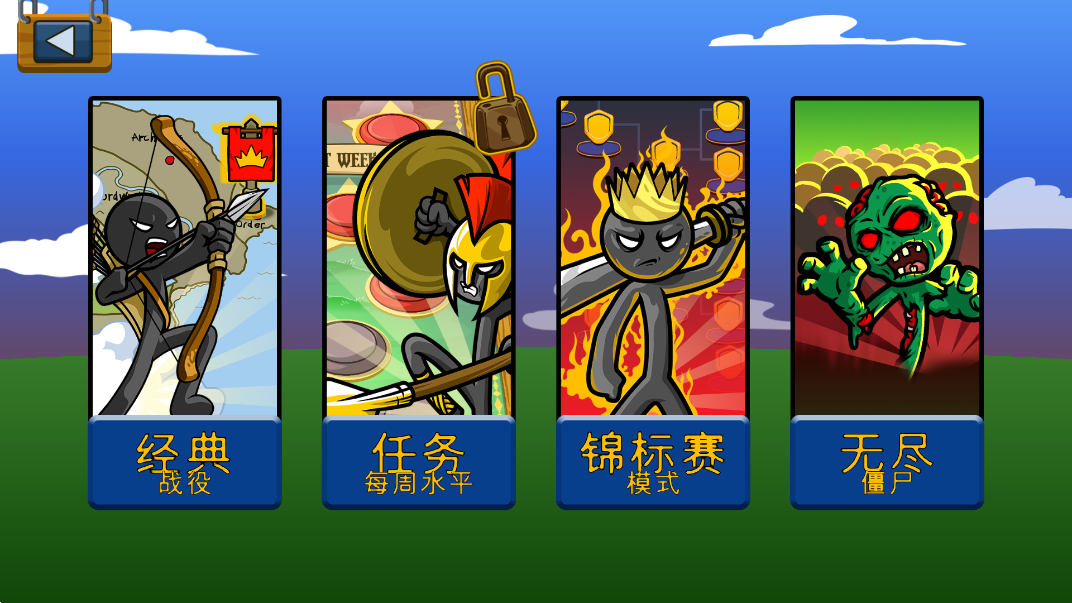 火柴人战争僵尸版(Stick War: Legacy) v2022.1.15 安卓版