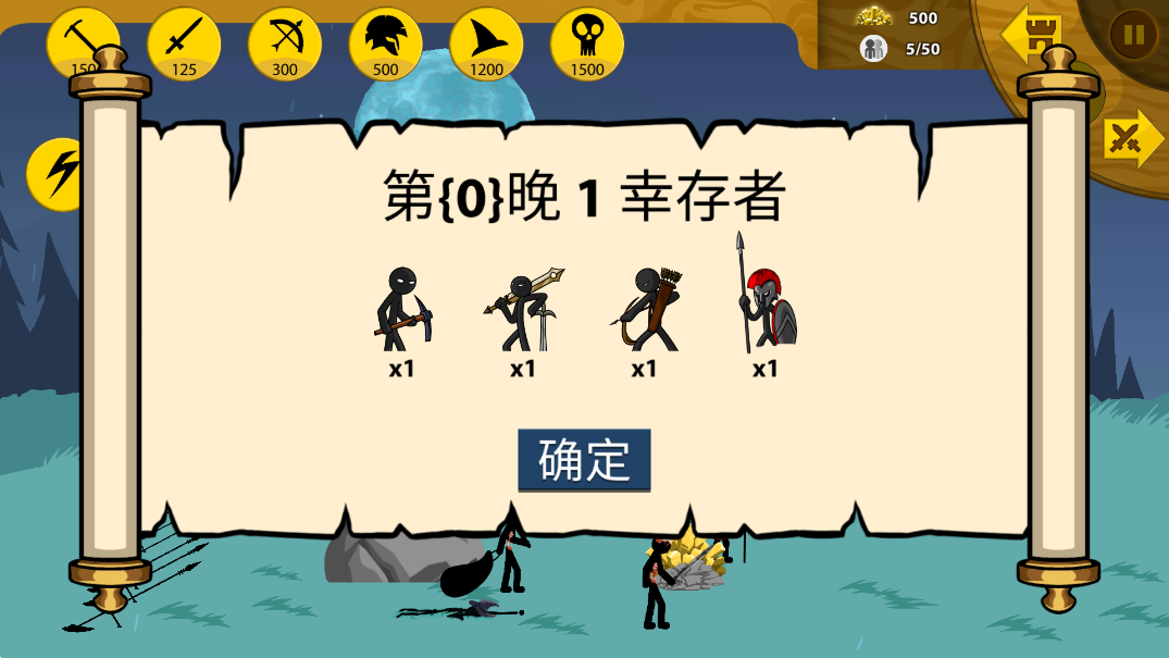 火柴人战争僵尸版(Stick War: Legacy) v2022.1.15 安卓版