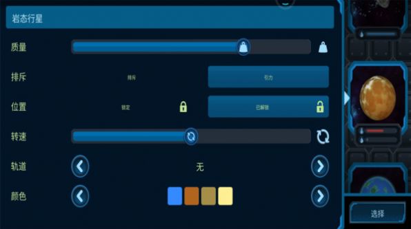 我的宇宙世界游戏下载安装 v1.7 安卓版