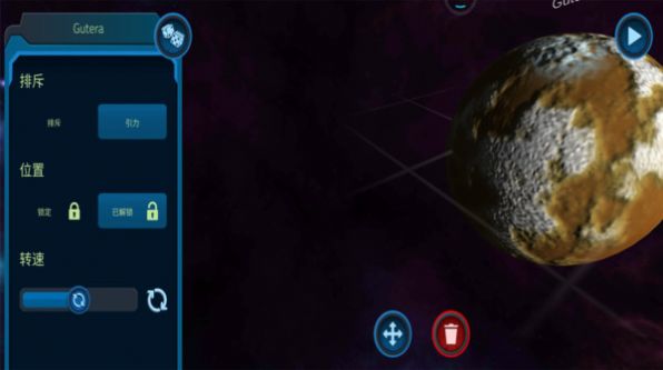 我的宇宙世界游戏下载安装 v1.7 安卓版