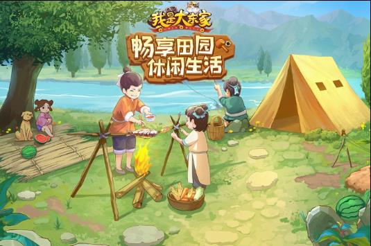 我是大东家小游戏下载手机版 v1.1.603 安卓版