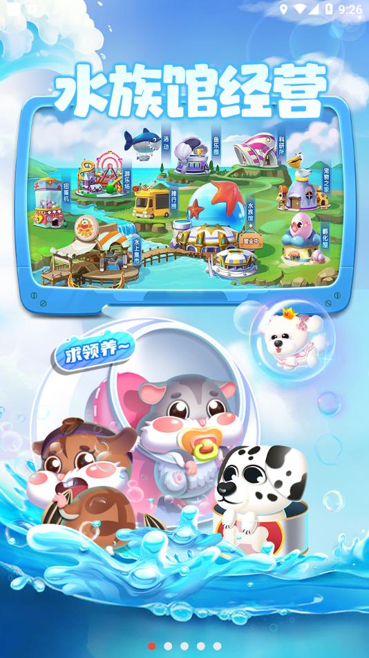 萌鱼泡泡游戏官方下载 v2.0.0.73 安卓版