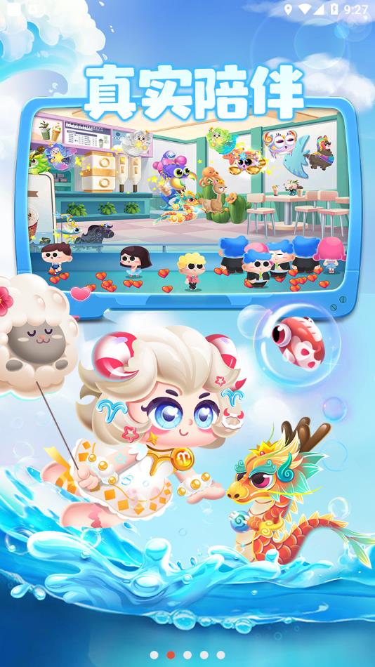 萌鱼泡泡游戏官方下载 v2.0.0.73 安卓版