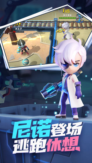 逃跑吧少年神明服 v8.8.0 安卓版