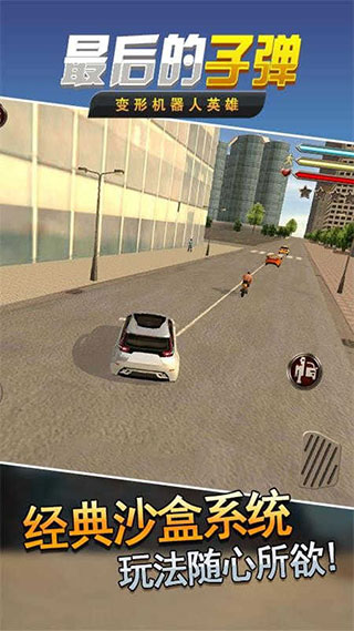 最后的子弹游戏下载 v1.0 安卓版