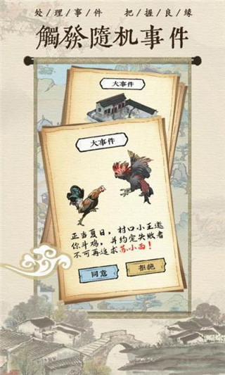 古代乡村生活红包版下载 v1.0.6 安卓版