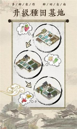 古代乡村生活红包版下载 v1.0.6 安卓版