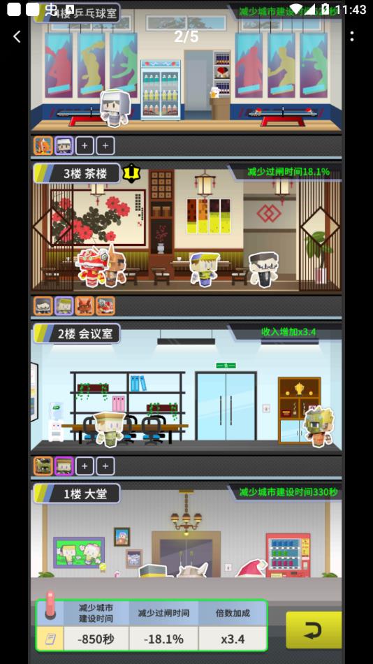 收费站模拟器官方正版下载 v1.0.135 安卓版