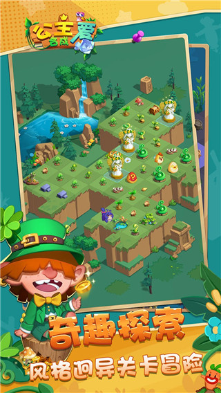 公主爱合成游戏下载 v1.0.25 安卓版