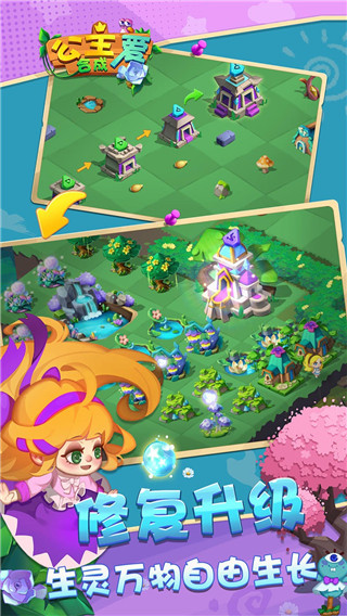 公主爱合成游戏下载 v1.0.25 安卓版