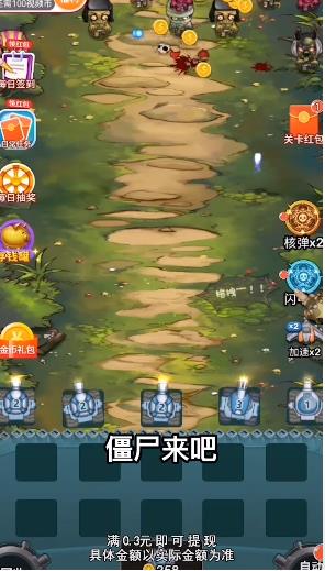 僵尸来吧app v1.0.0 安卓版