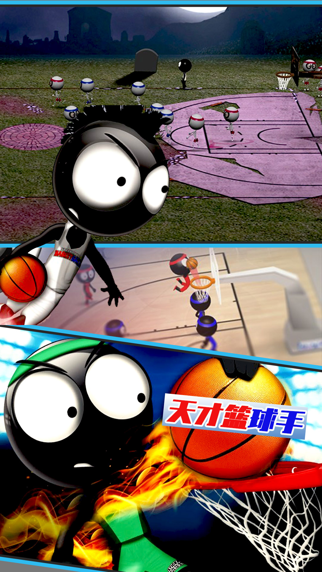 天才篮球手游戏下载安装 v1.0 安卓版