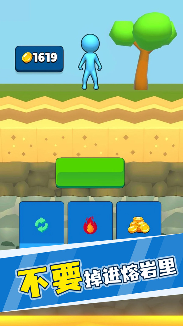 看谁挖的深游戏下载安装 v0.4 安卓版