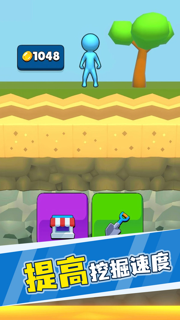 看谁挖的深游戏下载安装 v0.4 安卓版