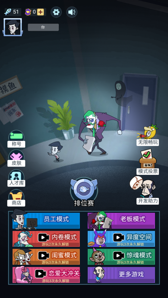 躺平摸鱼内置菜单免广告版 v1.0 安卓版