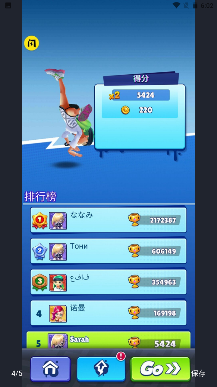 街头跑酷大师游戏 v0.2 安卓版