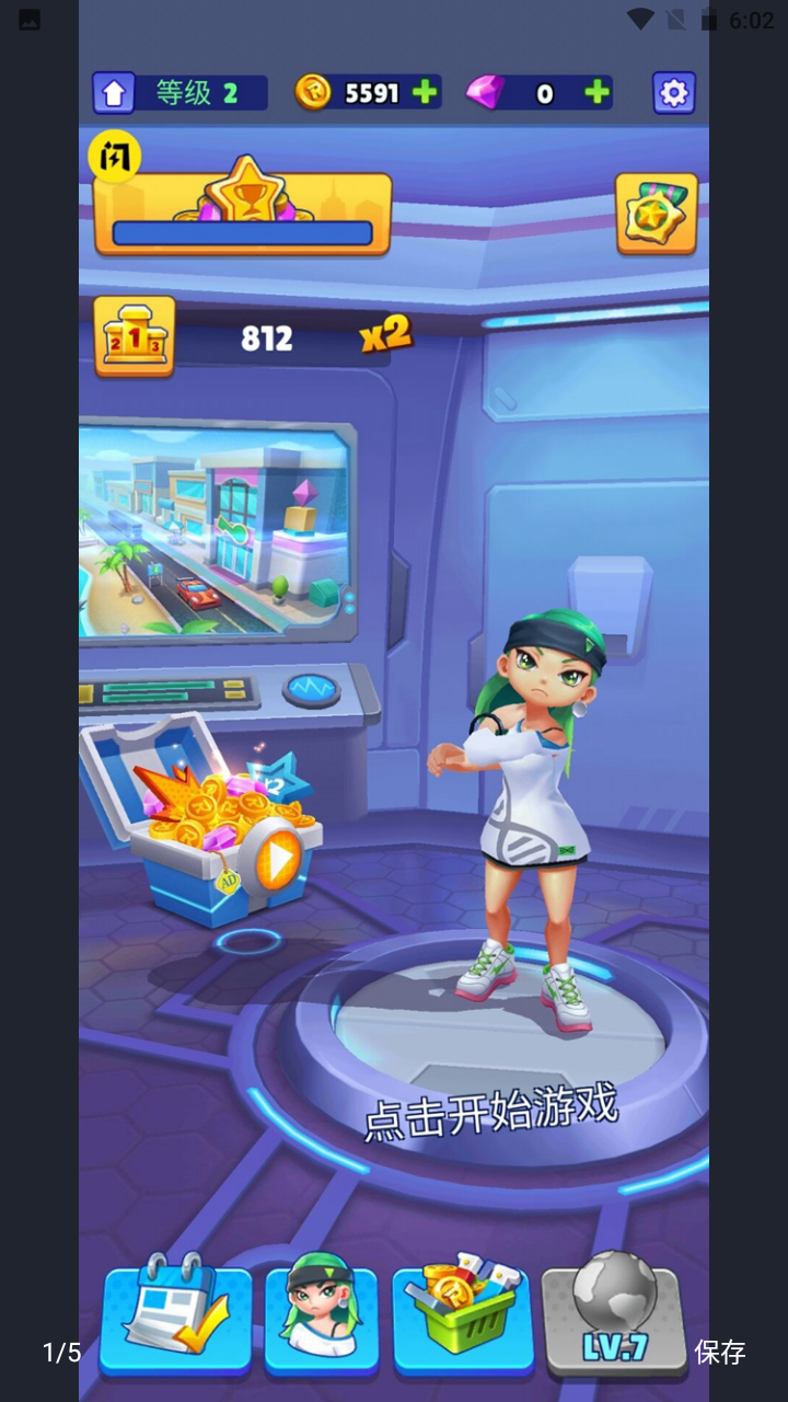 街头跑酷大师游戏 v0.2 安卓版