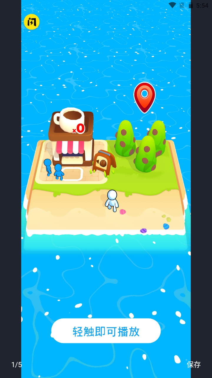 我的城镇市场游戏 v2.0.1 安卓版