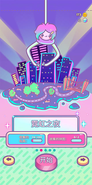 爪女孩官方正版游戏下载(Clawberta) v1.5.1 安卓版