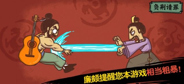 老铁扎心了游戏官方正版下载 v1.5.3 安卓版